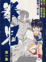 重生之我在古代当厨神短剧